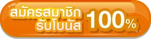 สล็อต วอเลท ไม่มีขั้นต่ำ